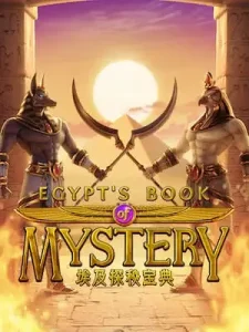 egypts-book-mystery แหล่งรวมเกมออนไลน์ ไว้ในที่เดียว
